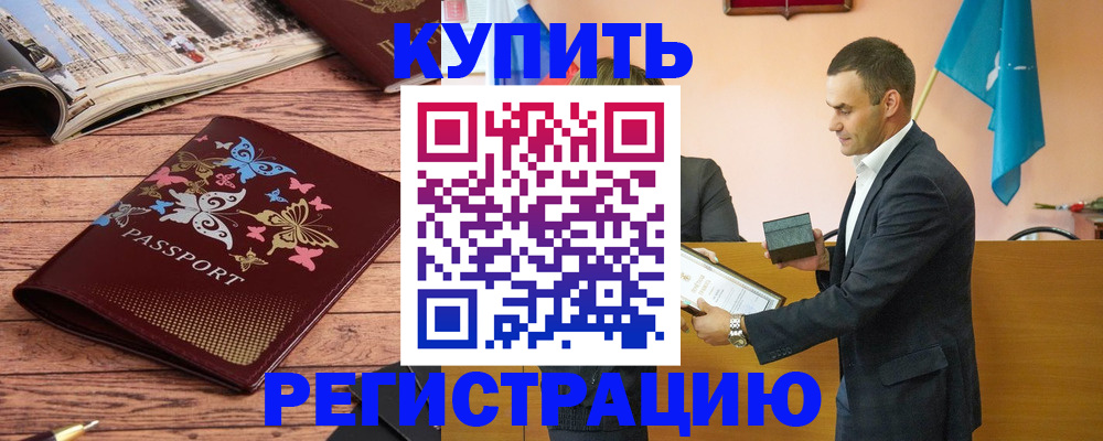 временная регистрация поиск в Нерюнгри