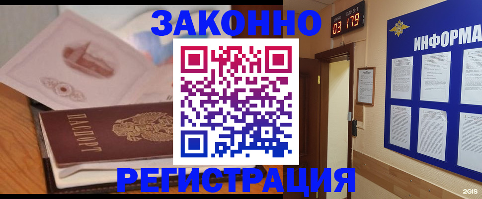 временная регистрация госуслуги в Нерюнгри