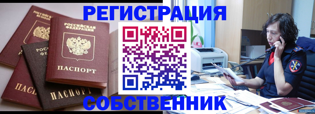 найти адрес прописки в Нерюнгри