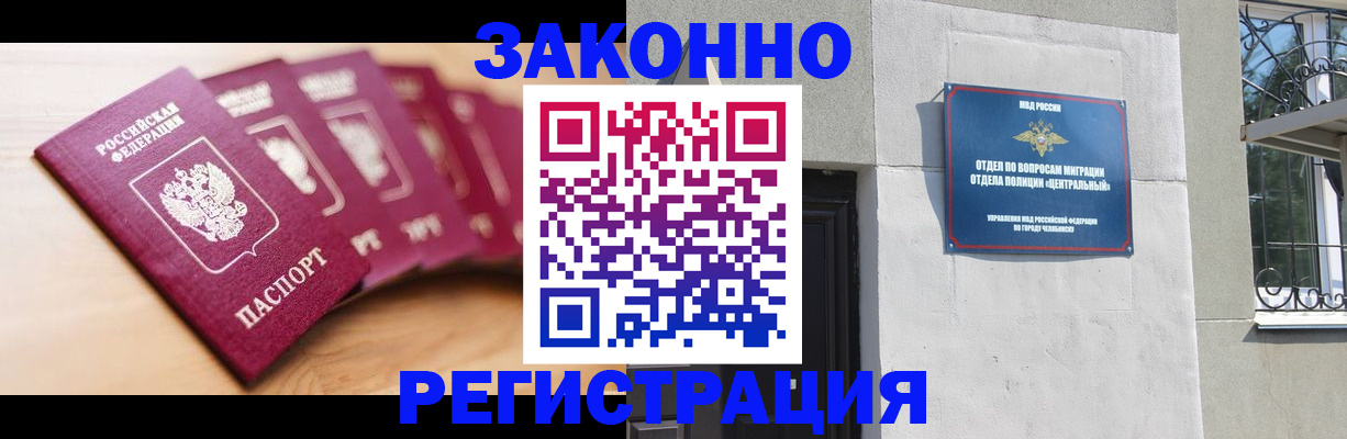 регистрация в Нерюнгри