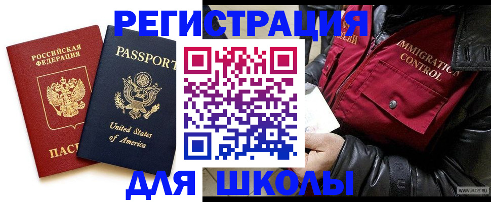 прописка для военкомата в Нерюнгри