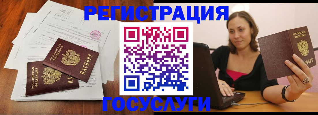 прописка паспорт в Нерюнгри